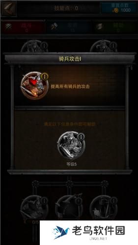 《COK列王的纷争》手游 五个方向提升战斗力攻略
