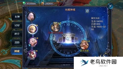 《神魔圣域》手游 十二女神英雄属性介绍
