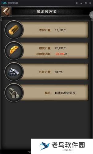 《COK列王的纷争》手游 老司机送给新人的小技巧