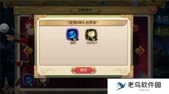 《射雕英雄传3D》手游 如何利用好钻石技巧