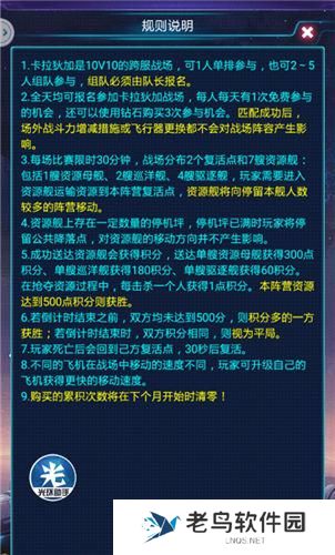 《去吧皮卡丘》手游 卡拉狄加新手应该怎么玩攻略