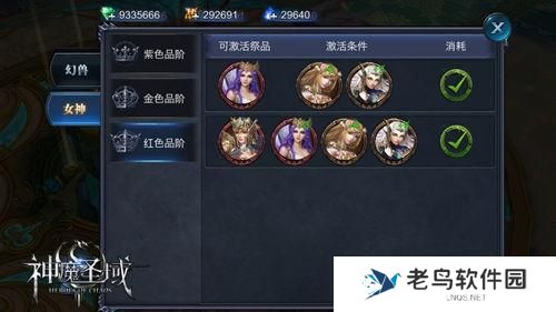 《神魔圣域》手游 十二女神英雄属性介绍