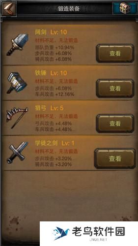 《COK列王的纷争》手游 五个方向提升战斗力攻略