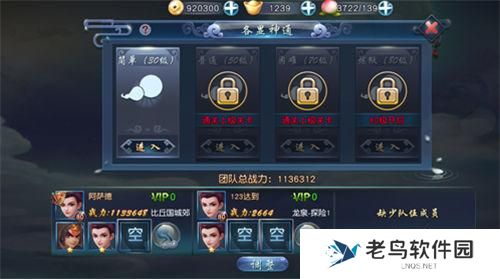 《西游伏妖篇》手游 各显神通玩法介绍