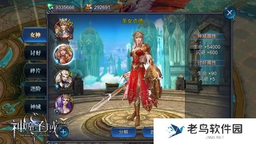 《神魔圣域》手游 十二女神英雄属性介绍