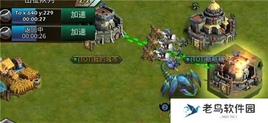 《列王之怒》手游 攻城技巧