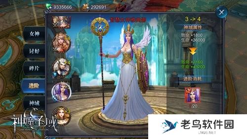《神魔圣域》手游 十二女神英雄属性介绍