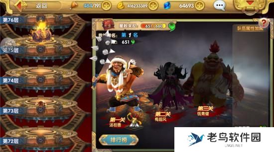 《射雕英雄传3D》手游 如何利用好钻石技巧