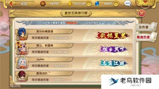 《射雕英雄传3D》手游 如何利用好钻石技巧
