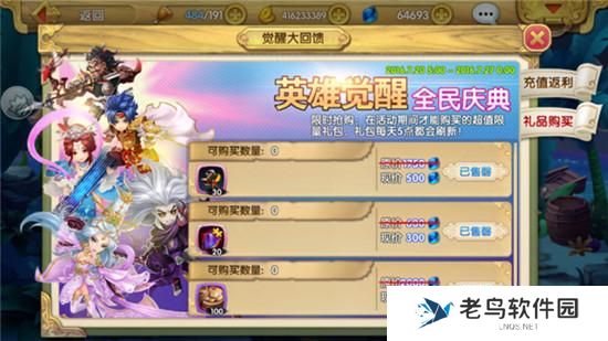 《射雕英雄传3D》手游 如何利用好钻石技巧