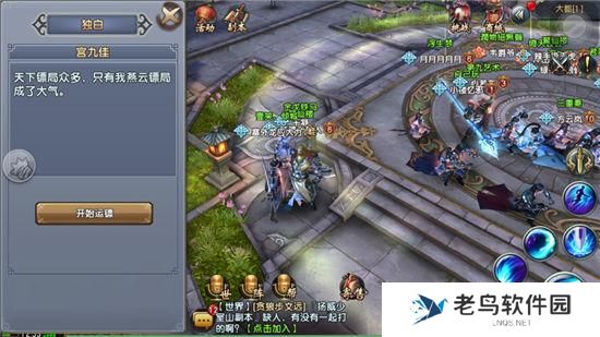 《倚天屠龙记》手游 上班族可以参加哪些活动安排
