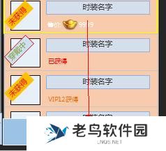 《三生三世十里桃花》手游 羽衣系统玩法介绍
