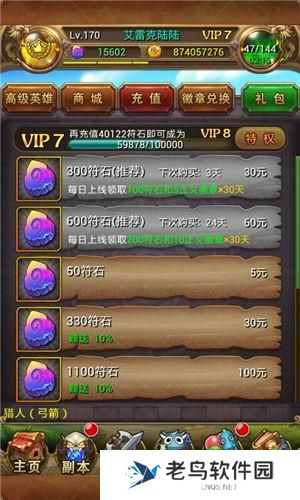 《我叫MT》手游 非大大玩家的开荒路之一