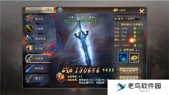 《倚天屠龙记》手游 如何快速提升战斗力攻略