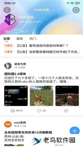 奇异社区老版本
