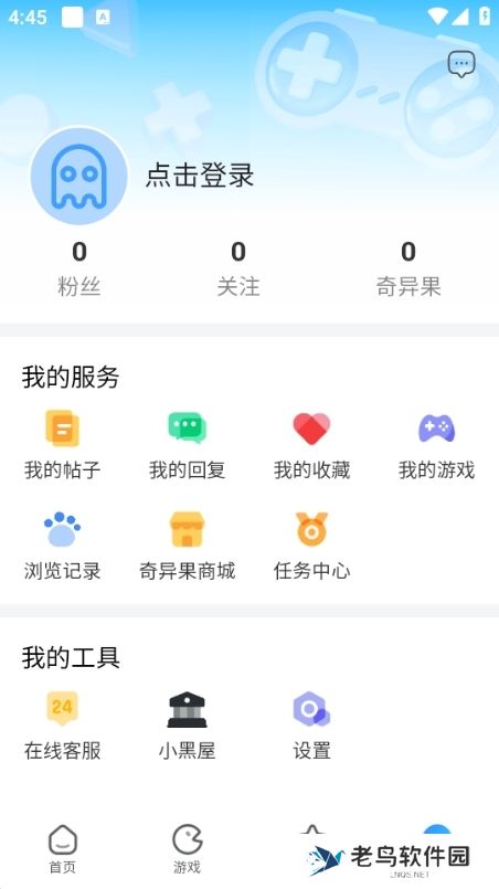 奇异社区老版本