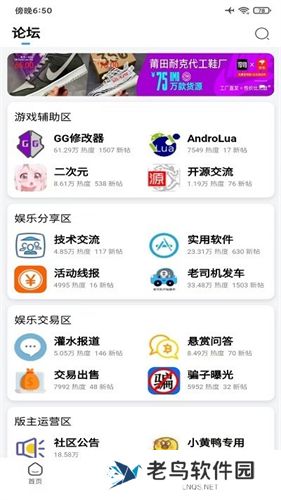奇异社区老版本