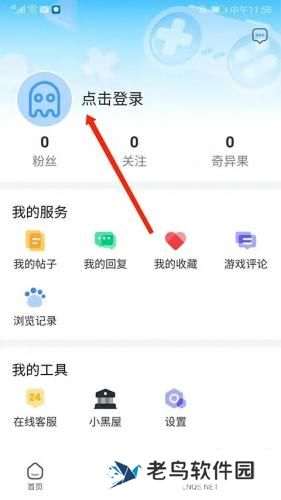 奇异社区旧版本安装包