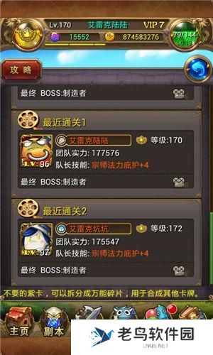《我叫MT》手游 非大大玩家的开荒路之一