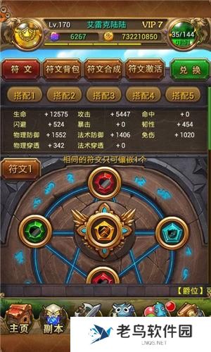 《我叫MT》手游 非大大玩家的开荒路之一