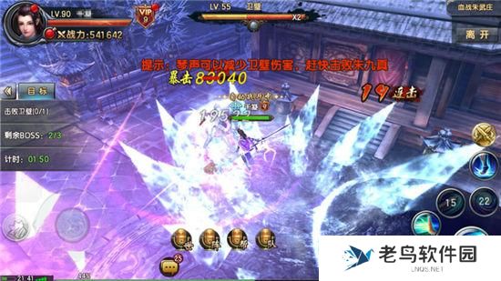 《倚天屠龙记》手游 教你如何血战朱武庄