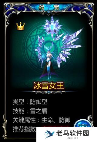 《神之刃》手游 前期平民战宠推荐