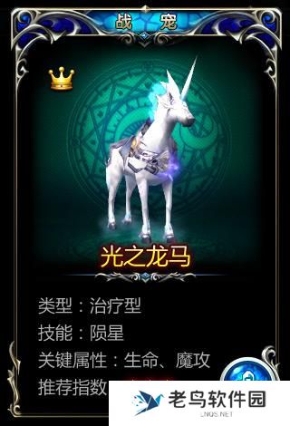 《神之刃》手游 前期平民战宠推荐