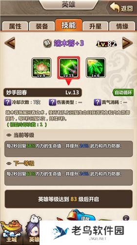《新秦时明月》手游 如何快速通关太一殿禁地攻略 