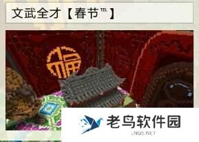 《全民枪战》手游 新春纪念主题地图解读