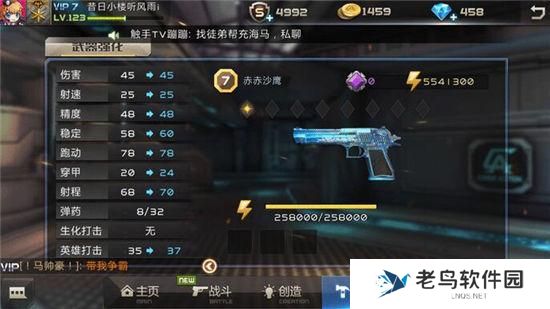 《全民枪战》手游 手枪沙鹰系列盘点分析