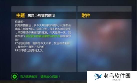 《新剑与魔法》手游 珍惜小动物坐标大全