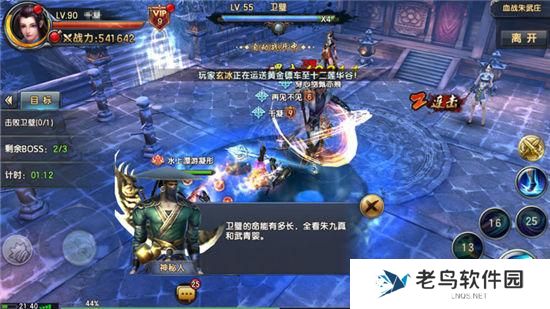 《倚天屠龙记》手游 教你如何血战朱武庄