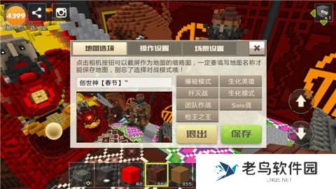《全民枪战》手游 新春纪念主题地图解读