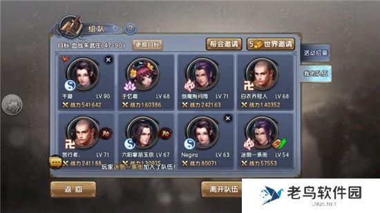 《倚天屠龙记》手游 教你如何血战朱武庄
