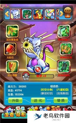 《去吧皮卡丘》手游 新手小号应该怎么玩攻略
