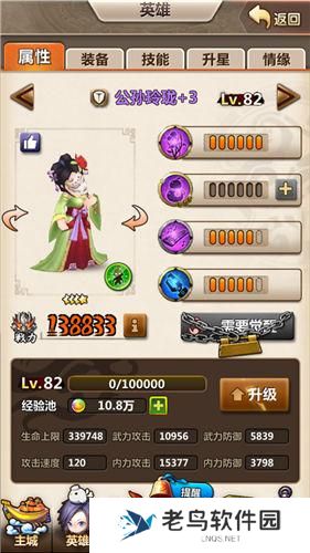 《新秦时明月》手游 如何快速通关太一殿禁地攻略 