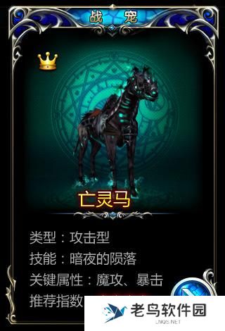 《神之刃》手游 前期平民战宠推荐
