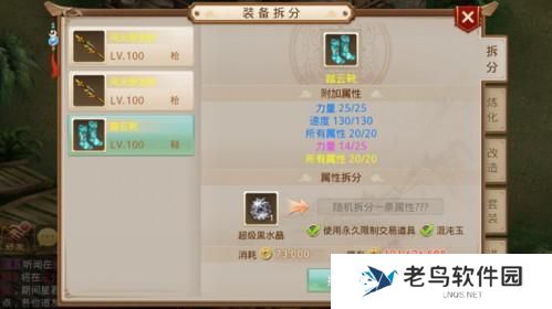 《问道》手游 如何打造装备指南大全