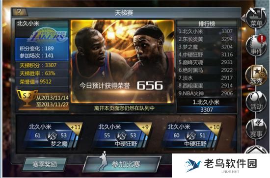 《NBA梦之队》手游 新手入门攻略
