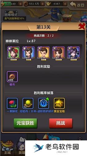 《新秦时明月》手游 石林通关技能释放攻略