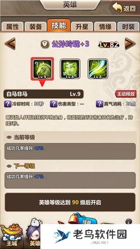 《新秦时明月》手游 公孙玲珑技能怎么样分析 