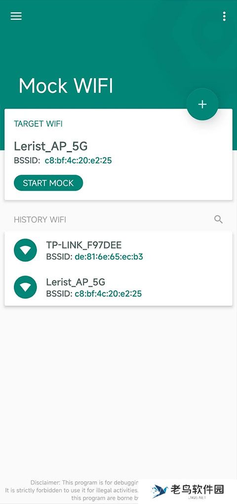 Fake location虚拟位置