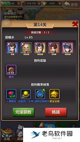 《新秦时明月》手游 石林通关技能释放攻略