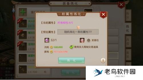 《问道》手游 如何打造装备指南大全