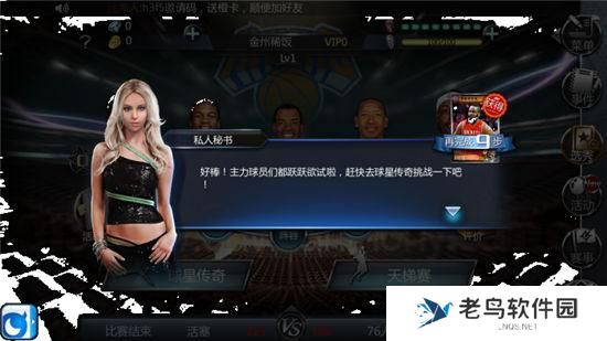 《NBA梦之队》手游 老司机吐血带给你的一些小技巧