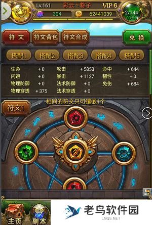 《我叫MT》手游 物理退伍能打黑龙吗详解攻略