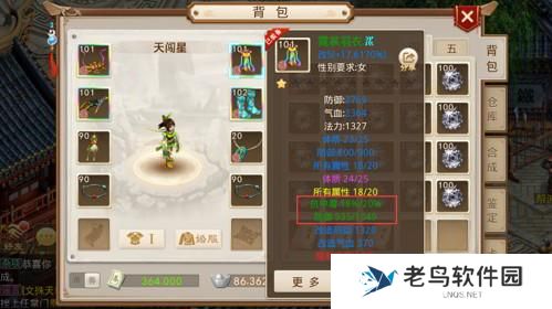 《问道》手游 如何打造装备指南大全