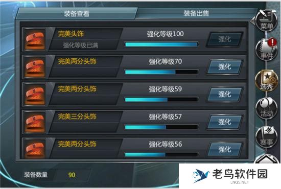 《NBA梦之队》手游 新手入门攻略