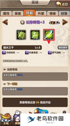 《新秦时明月》手游 公孙玲珑技能怎么样分析 