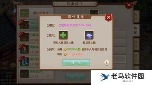 《问道》手游 如何打造装备指南大全